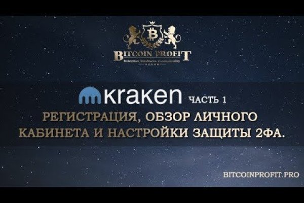 Kraken official