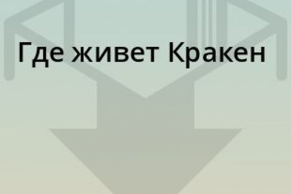 Кракен современный маркетплейс