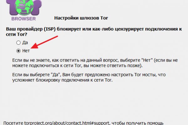 Кракен обход