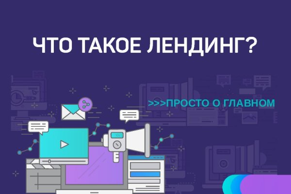 Кракен ссылка 2web