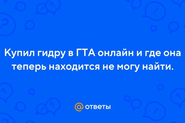 Как зайти на гидру через тор браузер