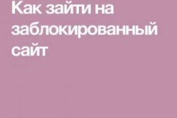 Кракен ты знаешь где покупать